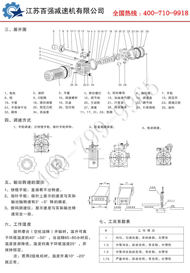 MB无级变速机