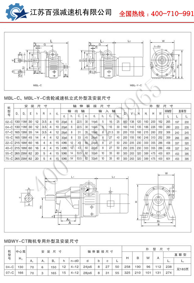 MB无级变速机
