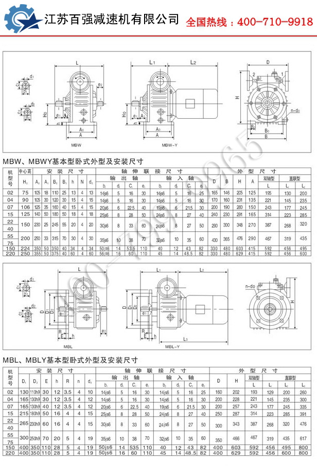MB无级变速机